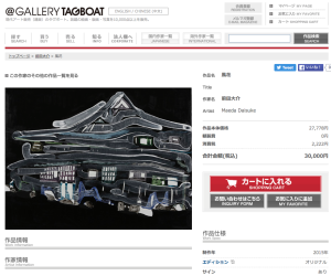 スクリーンショット 2016-02-28 18.19.17